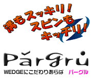 Wedge�ɂ�����肠��΃p�[�O��